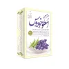 عطر طبیعی اسطوخودوس 4 گرمی