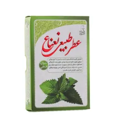 عطر طبیعی نعناع 4 گرمی