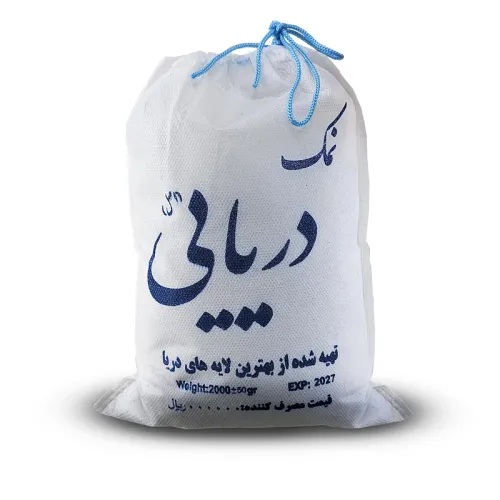 نمک دریا