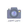 خانه